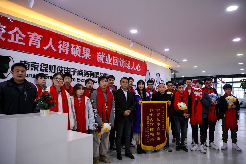 加強(qiáng)就業(yè)畢業(yè)生回訪，促進(jìn)校企合作渠道拓展