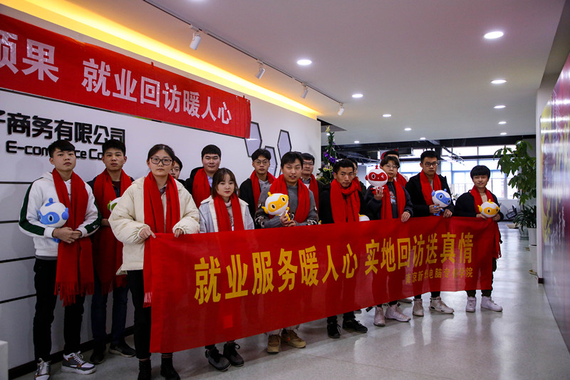 加強(qiáng)就業(yè)畢業(yè)生回訪，促進(jìn)校企合作渠道拓展
