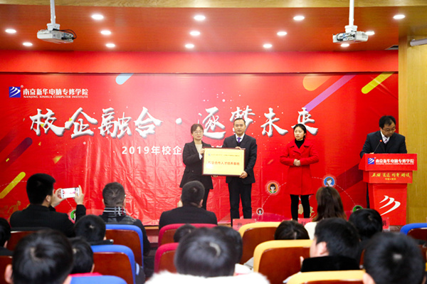 “校企融合，逐夢(mèng)未來(lái)”—2019校企冠名班簽約授牌儀式圓滿落幕