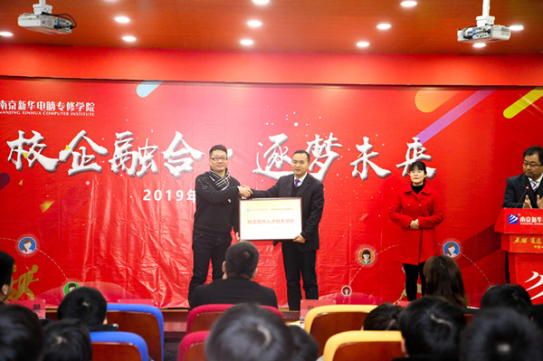 “校企融合，逐夢(mèng)未來(lái)”—2019校企冠名班簽約授牌儀式圓滿落幕
