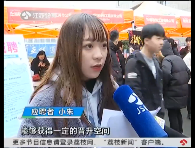 南京新華校園人才交流會，引眾多媒體聚焦關(guān)注