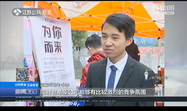 南京新華校園人才交流會，引眾多媒體聚焦關(guān)注