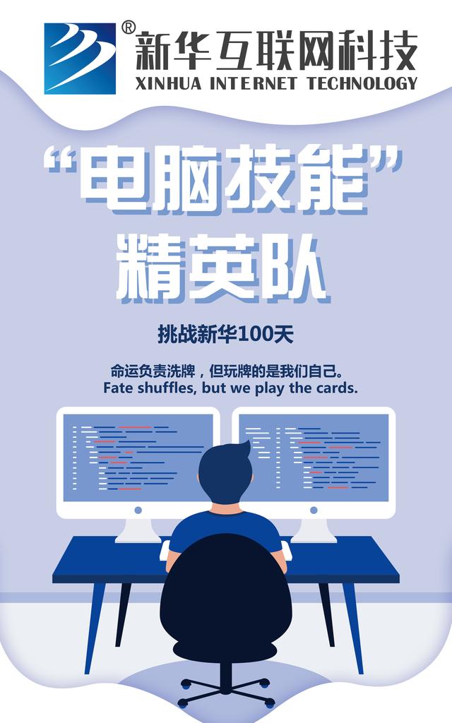 南京新華100天成長(zhǎng)打卡計(jì)劃，等你來(lái)挑戰(zhàn)！