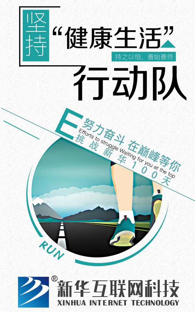 南京新華100天成長(zhǎng)打卡計(jì)劃，等你來(lái)挑戰(zhàn)！
