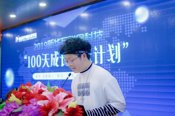南京新華100天成長(zhǎng)打卡計(jì)劃，等你來(lái)挑戰(zhàn)！