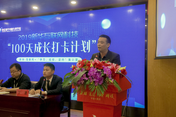 南京新華100天成長(zhǎng)打卡計(jì)劃，等你來(lái)挑戰(zhàn)！