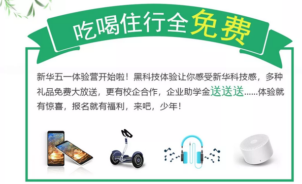 敲黑板！兩天一夜，玩轉(zhuǎn)你的五一假期