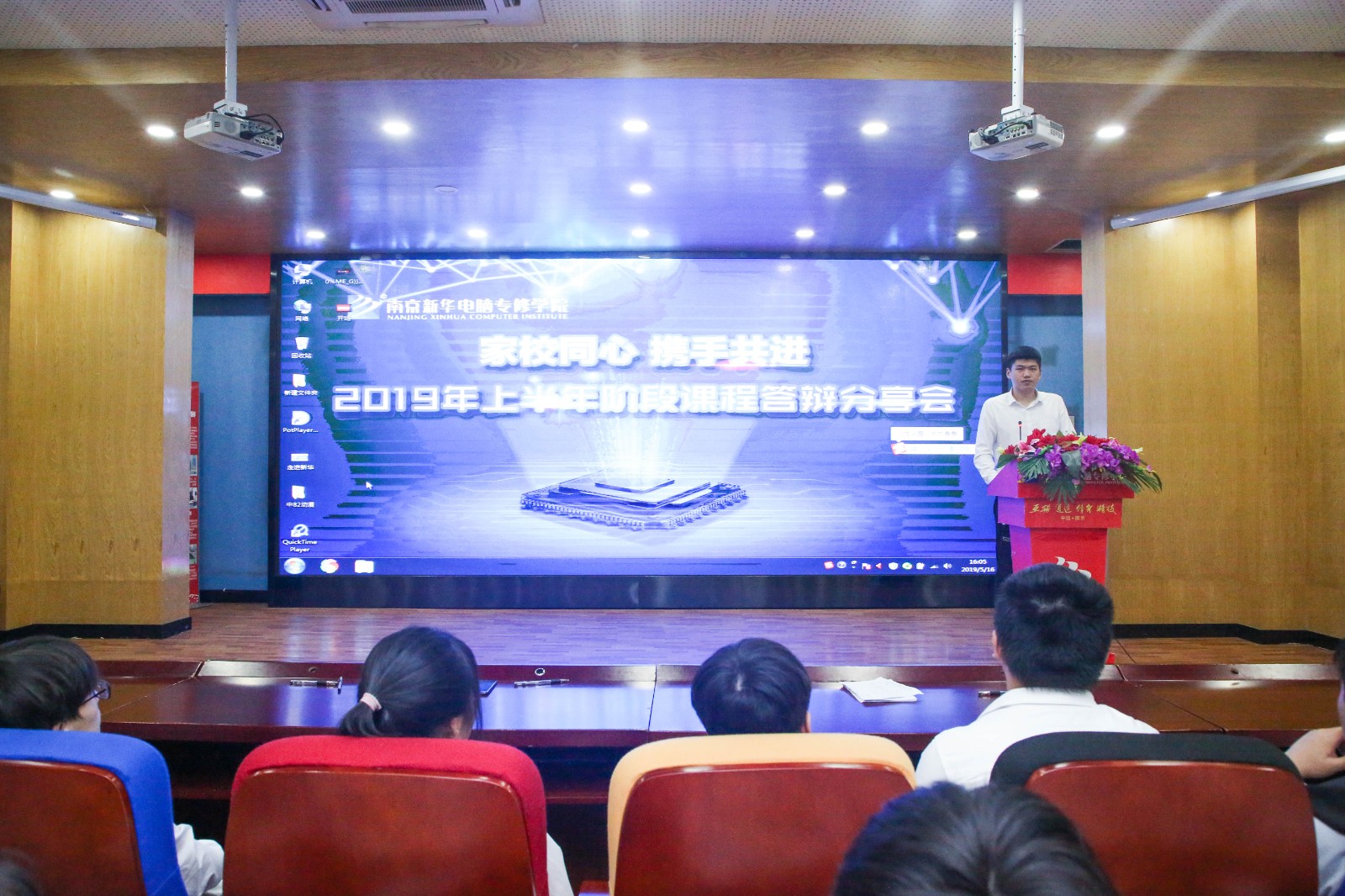 家校同心，攜手共進(jìn)，2019年上半年階段結(jié)課答辯分享會(huì)