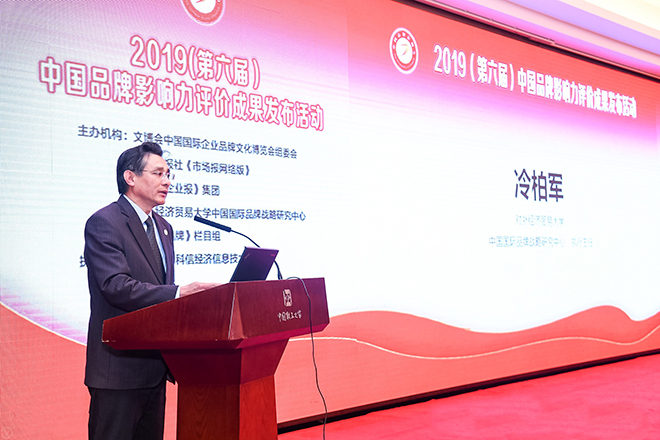 2019第五屆中國品牌影響力評(píng)價(jià)成果發(fā)布活動(dòng)典禮盛大開幕，新華教育載譽(yù)而歸