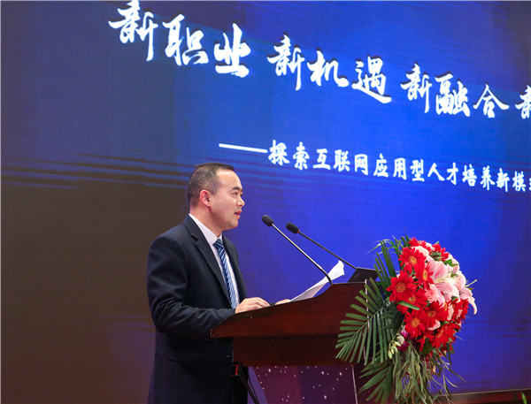 江蘇省第二屆互聯(lián)網(wǎng)人才培養(yǎng)高峰論壇 暨產(chǎn)教融合合作簽約儀式盛大開幕！