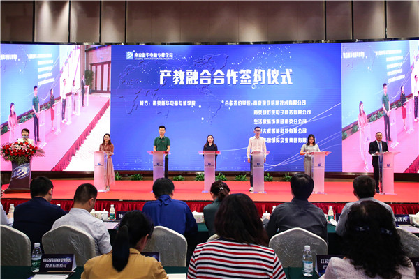 江蘇省第二屆互聯(lián)網(wǎng)人才培養(yǎng)高峰論壇 暨產(chǎn)教融合合作簽約儀式盛大開幕！