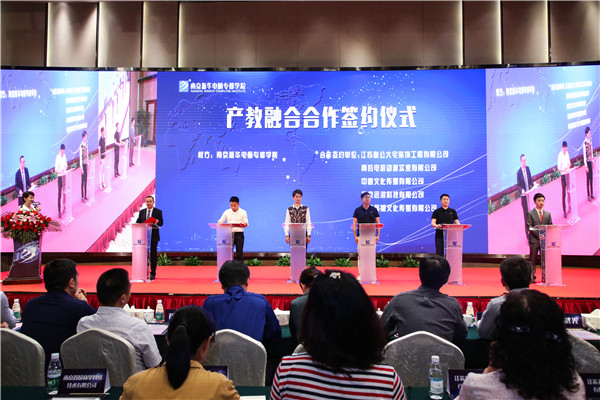 江蘇省第二屆互聯(lián)網(wǎng)人才培養(yǎng)高峰論壇 暨產(chǎn)教融合合作簽約儀式盛大開幕！