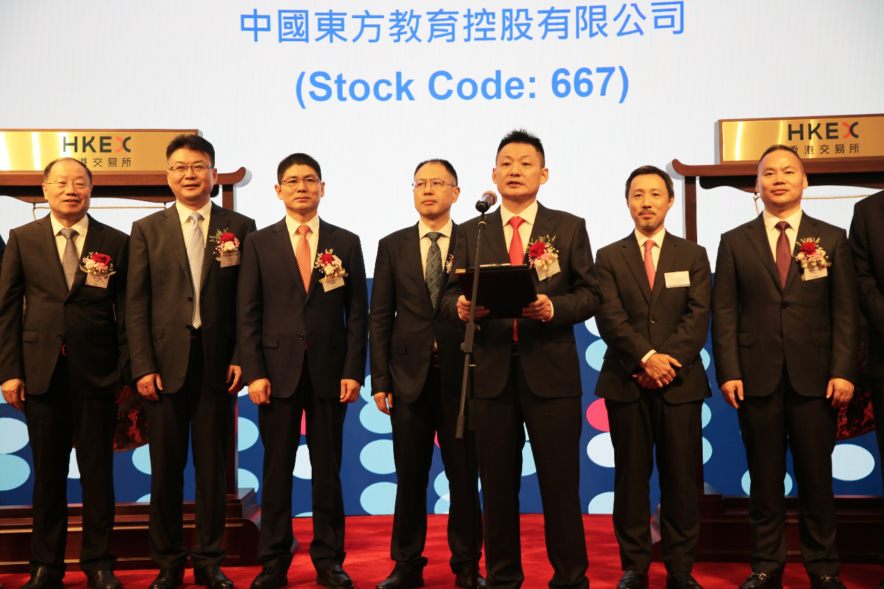 中國東方教育港交所成功上市，成港股職業(yè)技能培訓(xùn)第一股