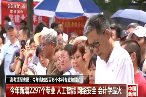 考完填志愿，你應(yīng)該了解的新增最火<a href=http://njxh.cn target=_blank class=infotextkey>專業(yè)</a>：人工智能與網(wǎng)絡(luò)安全