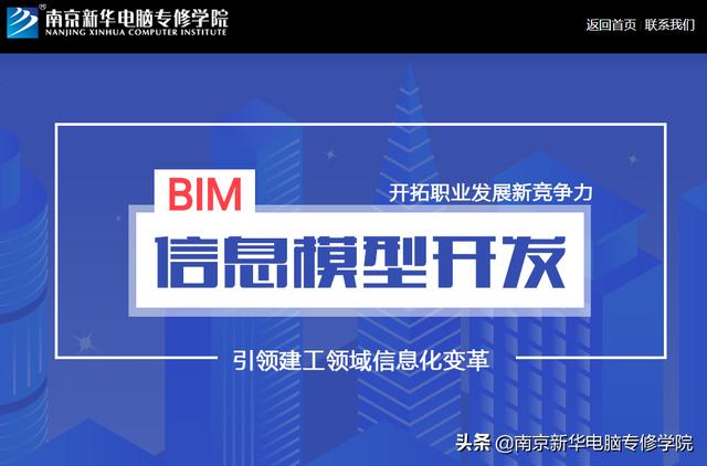 【BIM】作為新職業(yè)，BIM工程師如何看待就業(yè)前景？