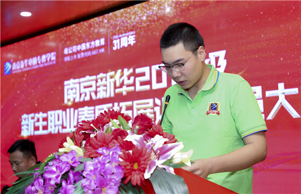 南京新華2019級(jí)新生職業(yè)素質(zhì)拓展訓(xùn)練動(dòng)員大會(huì)圓滿結(jié)束！