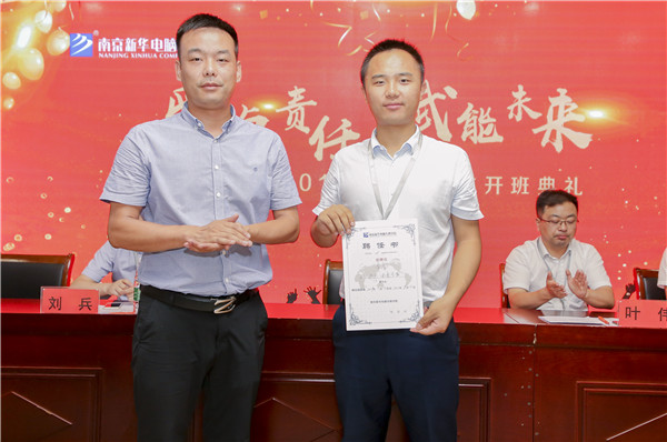 “愛與責(zé)任，賦能未來”南京新華2019級秋季新生開班典禮隆重舉行！