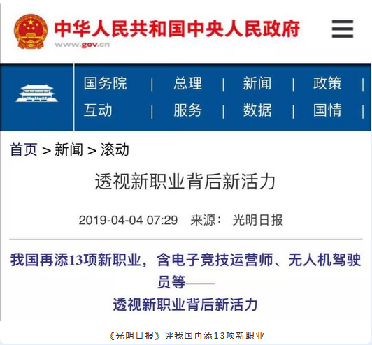 【媒體關(guān)注】什么樣的學校好，就業(yè)前景是擇校的金標準