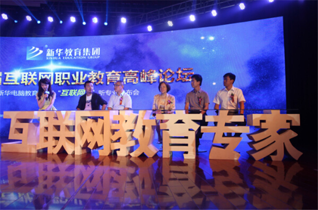 【媒體關(guān)注】新華電腦學(xué)校的<a href=http://njxh.cn target=_blank class=infotextkey>專業(yè)</a>怎么樣，能緊跟市場需求嗎？