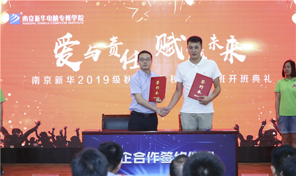 校企簽約，共同育人，合作共贏