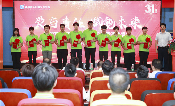 “愛與責(zé)任，賦能未來”新華互聯(lián)網(wǎng)科技31周年校慶暨頒獎(jiǎng)盛典圓滿落幕！
