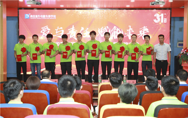 “愛與責(zé)任，賦能未來”新華互聯(lián)網(wǎng)科技31周年校慶暨頒獎(jiǎng)盛典圓滿落幕！