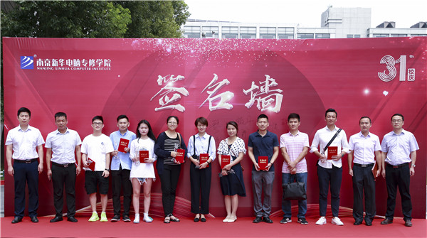 “愛與責(zé)任，賦能未來”新華互聯(lián)網(wǎng)科技31周年校慶暨頒獎(jiǎng)盛典圓滿落幕！