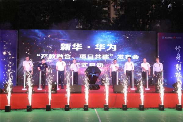 新華互聯(lián)網科技啟動新華·華為共建項目