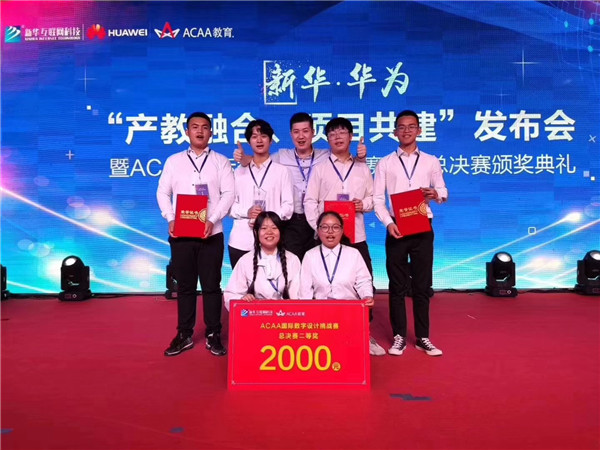 熱烈祝賀我校學(xué)生榮獲ACAA 國(guó)際數(shù)字設(shè)計(jì)挑戰(zhàn)賽全國(guó)總決賽二等獎(jiǎng)！