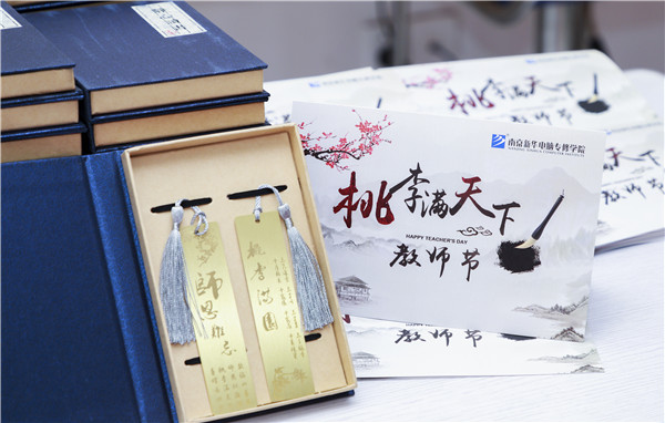 師恩難忘，桃李滿園丨南京新華與你一起感恩教師節(jié)