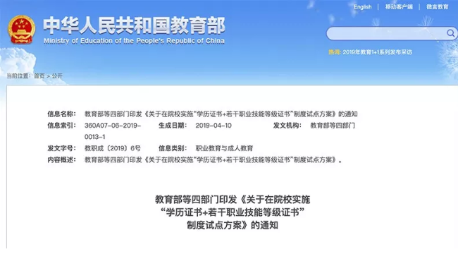 新華考證指南|學(xué)技術(shù)要不要考證？考哪些證書更有用？