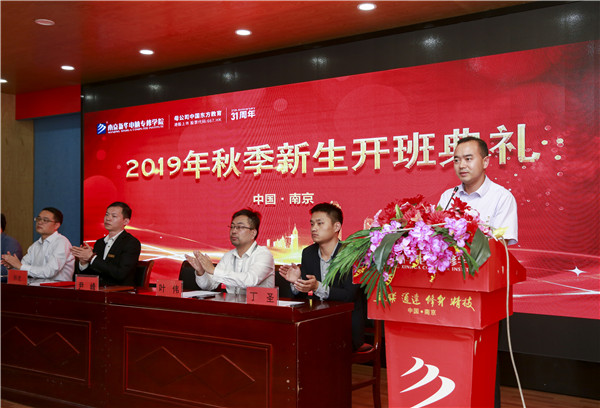 2019年秋季新生開班典禮圓滿落幕！