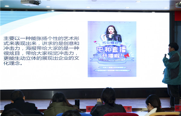 直擊現(xiàn)場——南京新華·屯和直播海報設(shè)計大賽復賽重磅來襲！