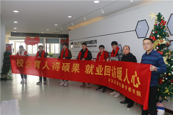 暖心回訪求職企業(yè)，心系學子服務終身!
