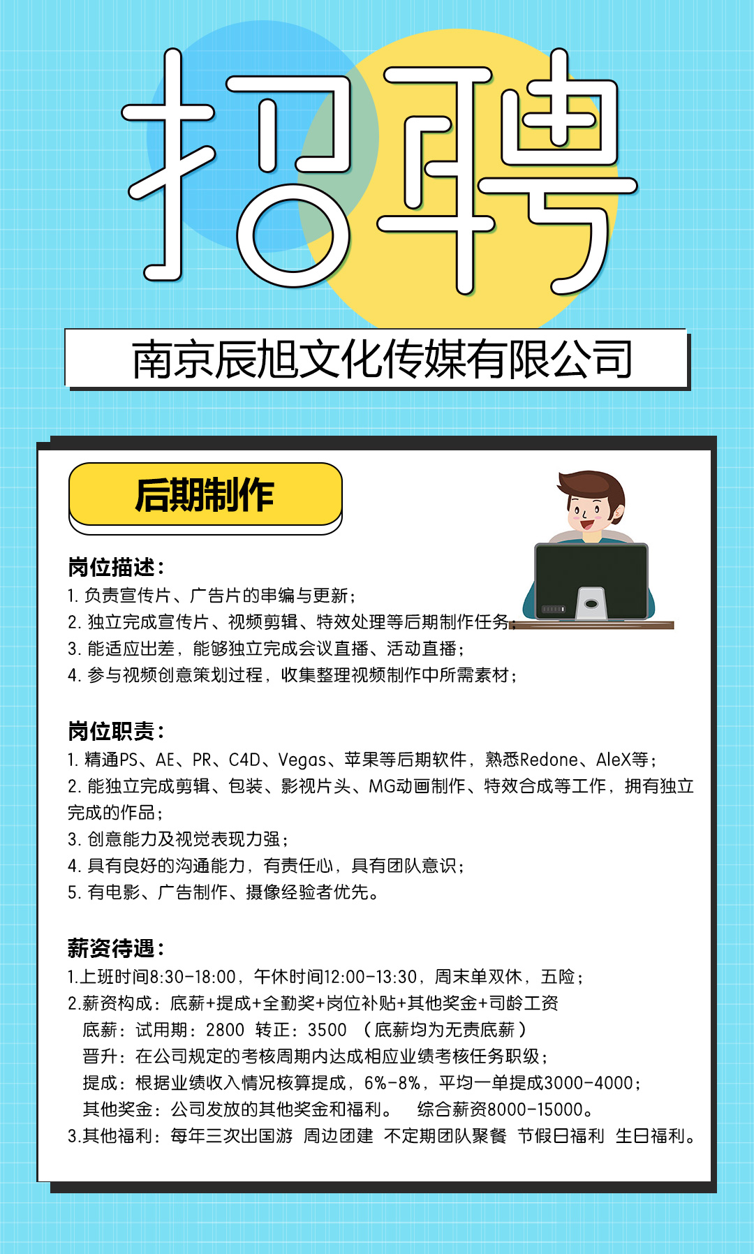 招賢納士，“職”等你來！