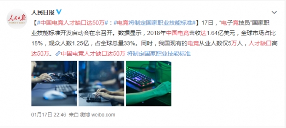 不誤正業(yè)嗎？中國(guó)電競(jìng)?cè)瞬湃笨谶_(dá)50萬(wàn)