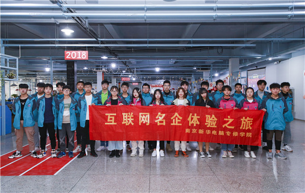 就業(yè)篇丨學(xué)技術(shù)為什么選擇南京新華？