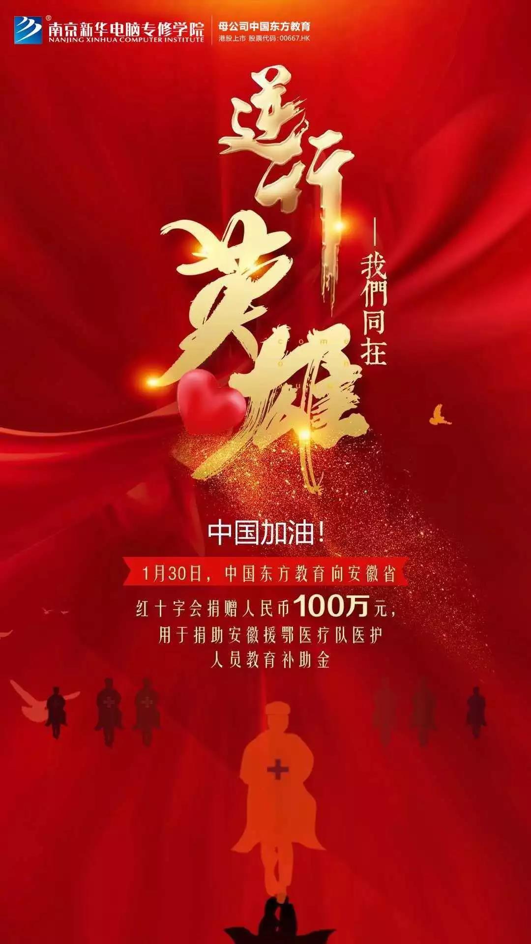 3000萬“抗疫”教育基金守護夢想免費學(xué)！快來看符合哪些條件可以申請！