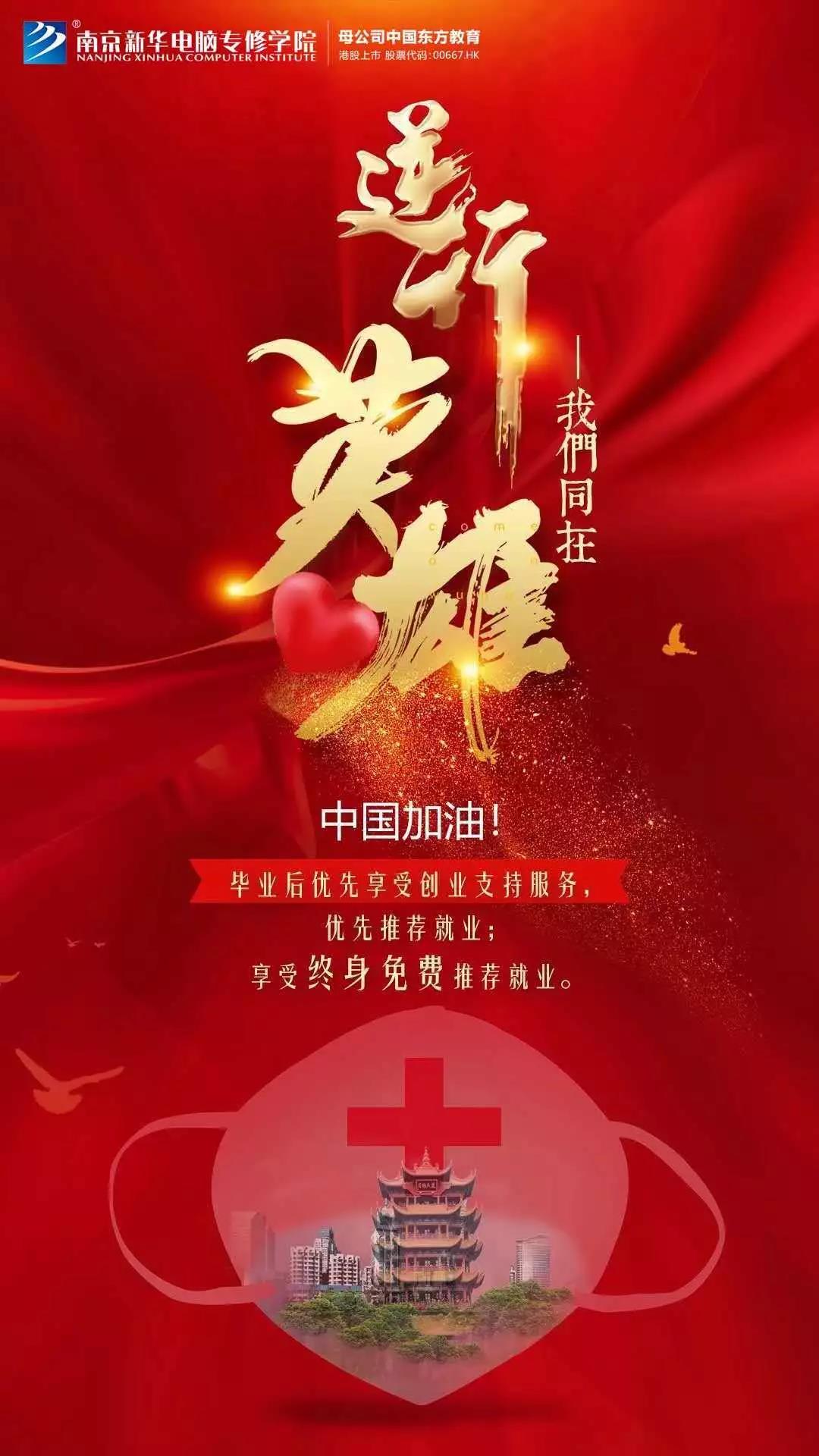 3000萬“抗疫”教育基金守護夢想免費學(xué)！快來看符合哪些條件可以申請！