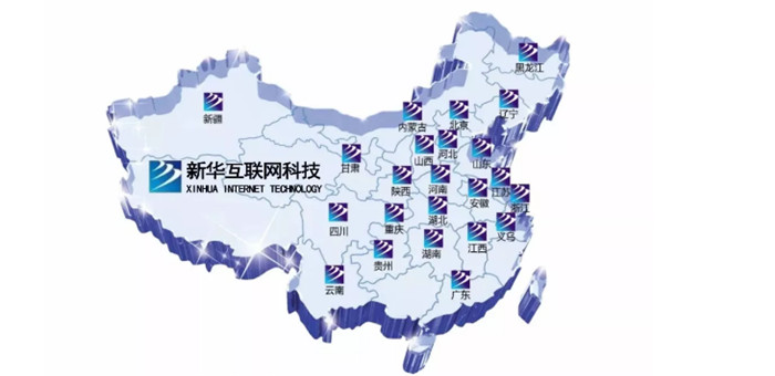 新華互聯(lián)網(wǎng)科技再登央視，大品牌，更信賴！