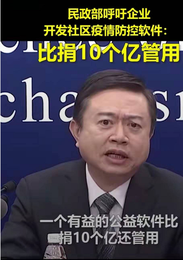 點(diǎn)贊！民政部呼吁技術(shù)支持很重要