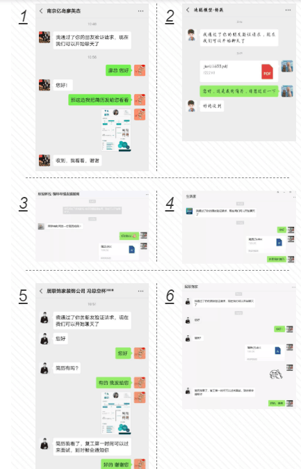 圓夢(mèng)職場(chǎng)丨南京新華第十九屆校園人才線上交流會(huì)隆重舉行！
