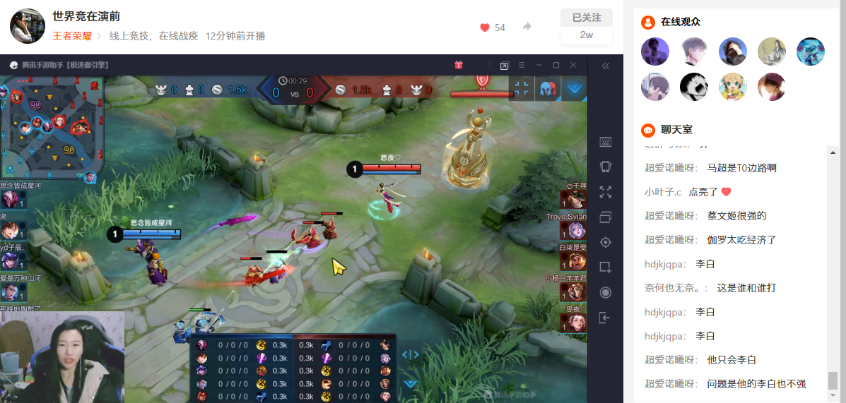相約新華·等你來團(tuán)丨2020“新華杯”王者榮耀爭霸賽正式開賽！