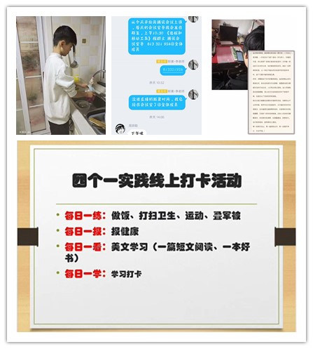 放松，停課不停學(xué)，運(yùn)動(dòng)戰(zhàn)“疫，南新在行動(dòng)！
