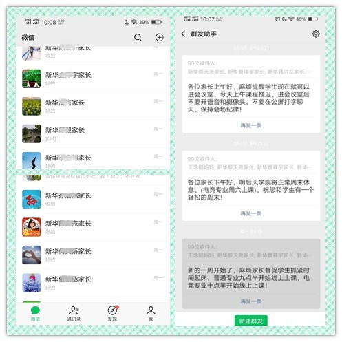 放松，停課不停學(xué)，運(yùn)動(dòng)戰(zhàn)“疫，南新在行動(dòng)！
