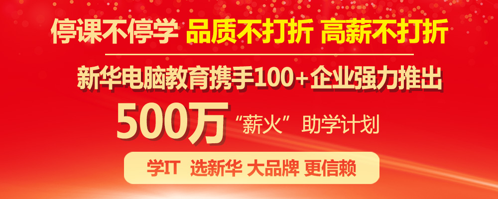 凝聚品牌力量，致力于職業(yè)技能教育全面發(fā)展