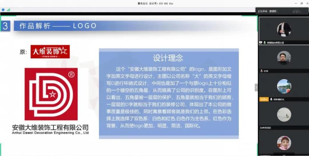 停課不停學，南京新華階段課程“云”答辯來了！