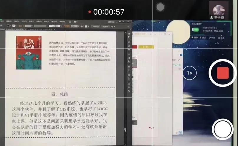 停課不停學，南京新華階段課程“云”答辯來了！