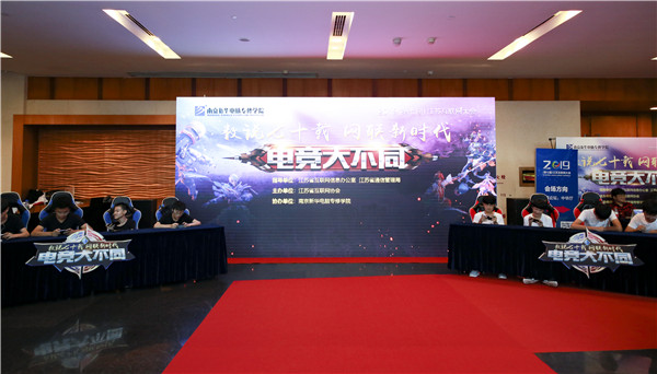 南京電競(jìng)學(xué)校，學(xué)什么？需要什么條件？