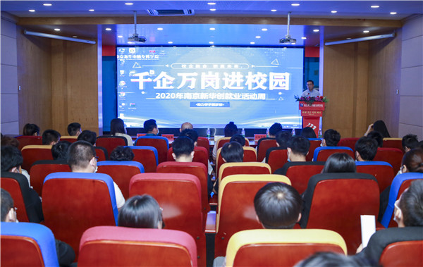 就業(yè)保障丨千企萬(wàn)崗進(jìn)校園，助力學(xué)子精準(zhǔn)就業(yè)！